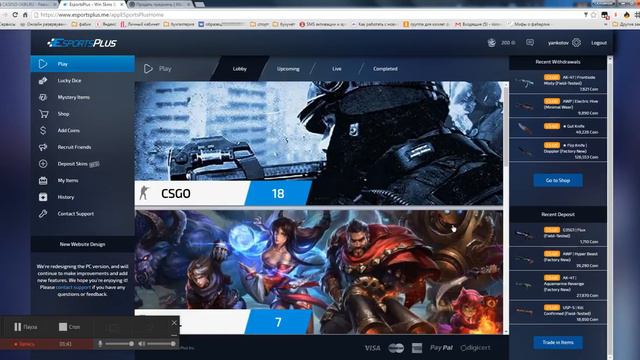 Как ставить на киберспорт смотреть онлайн