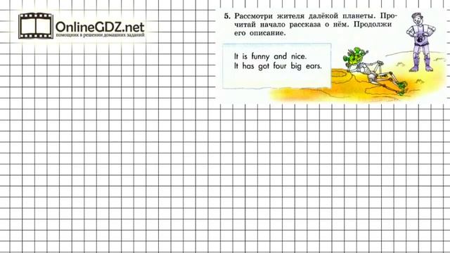 Unit 4 Lesson 53 Задание №5 - Английский язык "Enjoy English" 3 класс (Биболетова) смотреть онлайн
