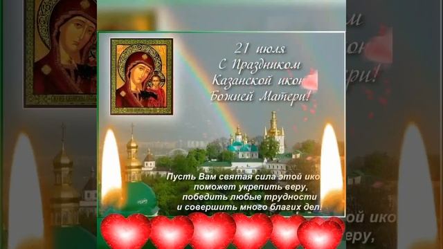 Праздник Казанская летняя! Прокопьев день!Зажинки! смотреть онлайн
