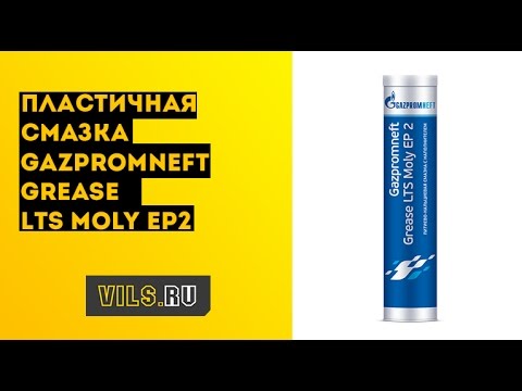 Пластичная смазка Gazpromneft Grease LTS Moly EP2
