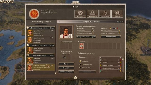 Расколотая империя Total War ROME II - Empire Divided Первый Взгляд и обзор дополнения смотреть онлайн