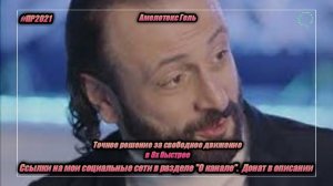 Амелотекс гель — «Точное решение за свободное движение!» в 8х быстрее | PRO Рекламу