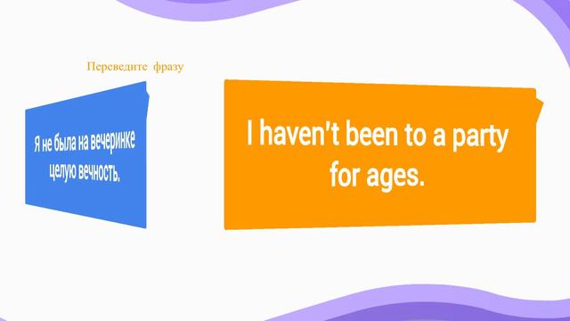 12 - Тренируем фразы, используя FOR, SINCE, WHEN ...? и HOW LONG ...? смотреть онлайн