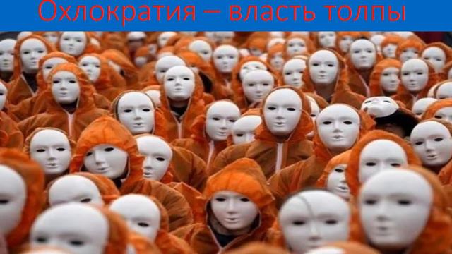 Домбровский Я А Политические режимы смотреть онлайн