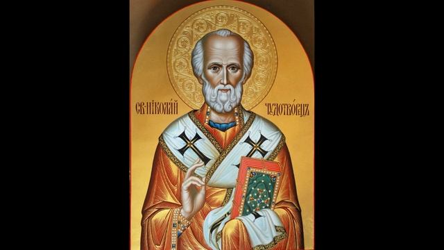 Сильная молитва Николаю чудотворцу о помощи. смотреть онлайн