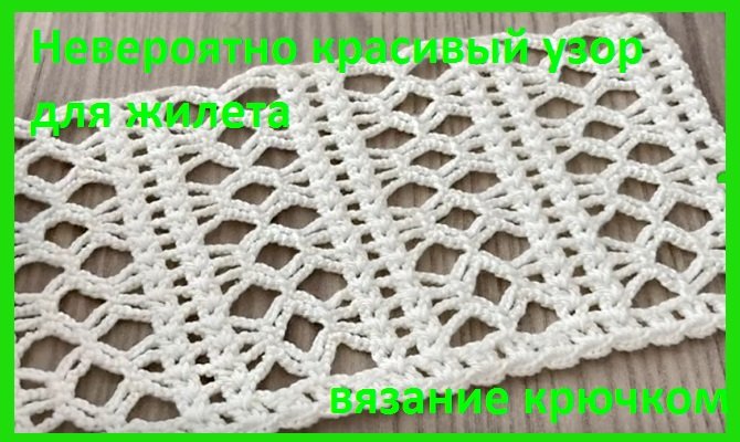 Невероятно красивый УЗОР , вязание крючком смотреть онлайн