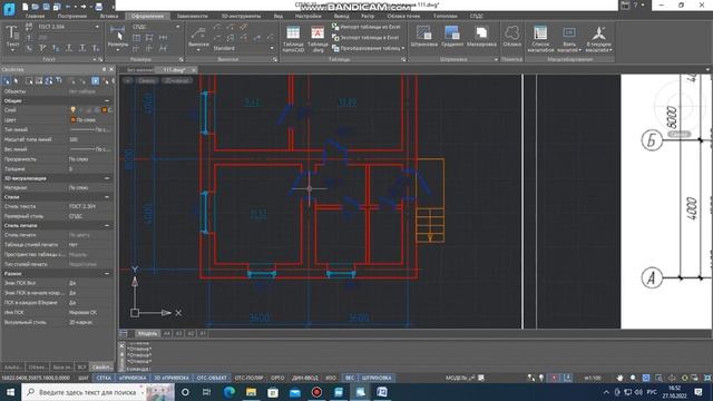 Нанокад.Текст.Размеры