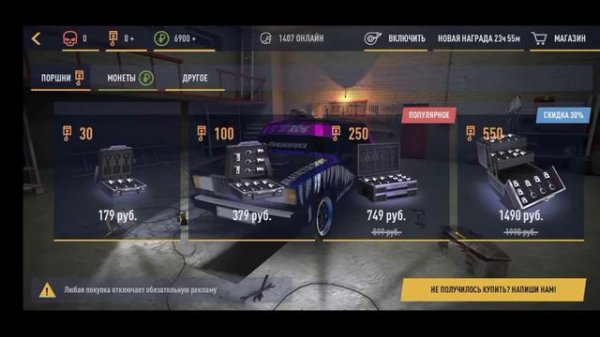 три способа получить поршни в игре russian rider online