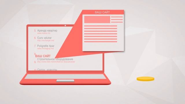 Создание, SEO оптимизация и раскрутка сайтов в Молдове-SEMSEO.MD