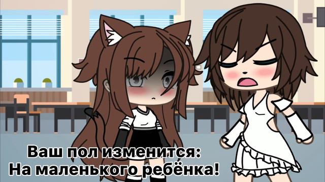 //Меме\\-ваш пол изменится на детского ребёнка… смотреть онлайн