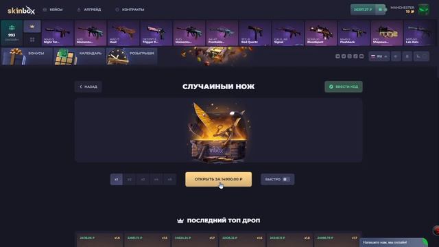 SKINBOX давай уже будем делать финал проверки а? смотреть онлайн