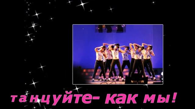Танец-это маленькая жизнь смотреть онлайн