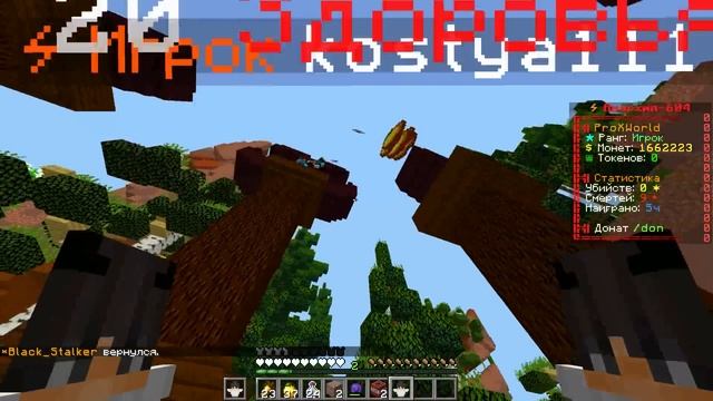 Зелье НЕВИДИМОСТИ вновь ЛОМАЕТ ЭКОНОМИКУ ФанТайм - Майнкрафт Анархия! HolyWorld || XWorld || FunTim