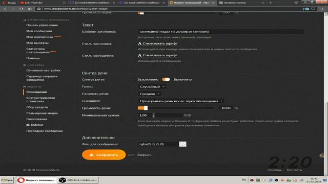 Как начать стримить на Twitch