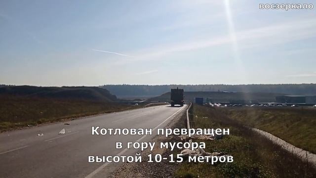 Мячково. Свалке два года. Какие достижения? смотреть онлайн