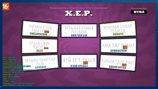 TEM СТРИМ: The Jackbox Party Pack 1-8. ИГРАЕМ И ВЕСЕЛИМСЯ!!!!!!!!! 16+ смотреть онлайн