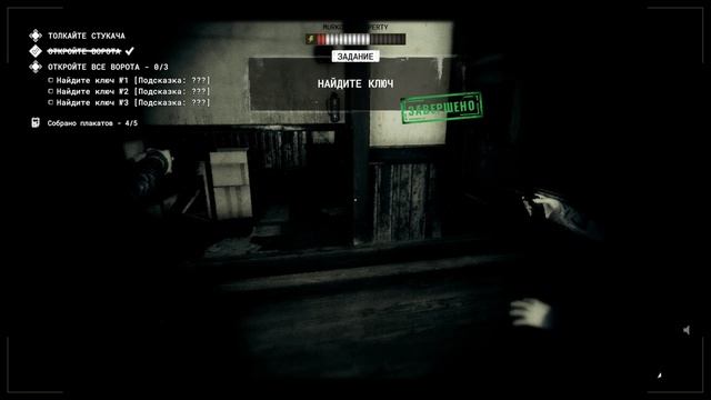 Outlast Trials Random Полицейский участок 4