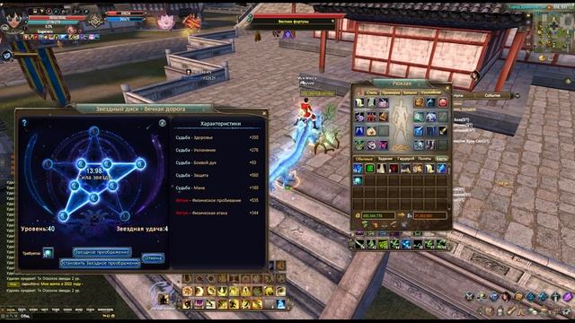 ГАЙД ЗВЁЗДНЫЙ ДИСК PERFECT WORLD смотреть онлайн