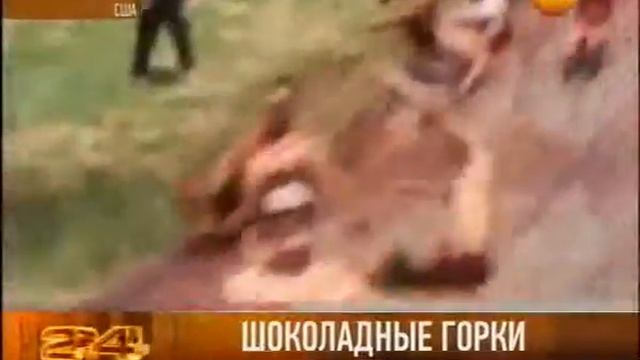 Шоколадные горки смотреть онлайн