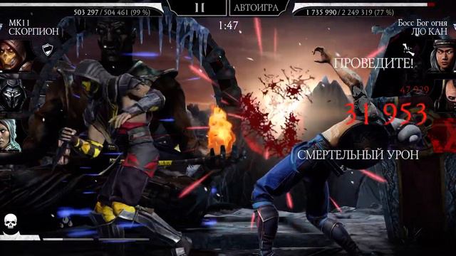 Прохождение башни Белого Лотоса Фатально Боссы 160 этаж Круг 1 | Mortal Kombat mobile смотреть онлайн