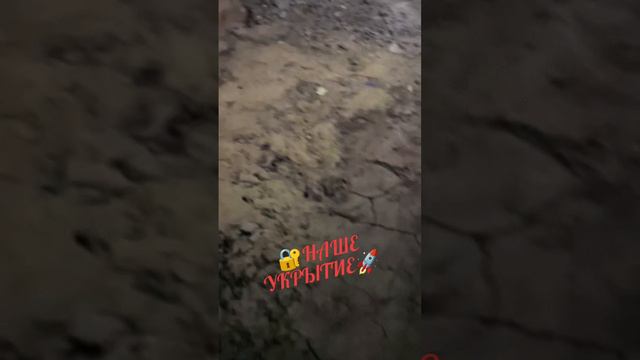 🔐ПОПАЛ В НАШЕ УКРЫТИЕ 🚀 #УКРЫТИЕ #УБЕЖИЩЕ #РАКЕТНАЯОПАСНОСТЬ смотреть онлайн