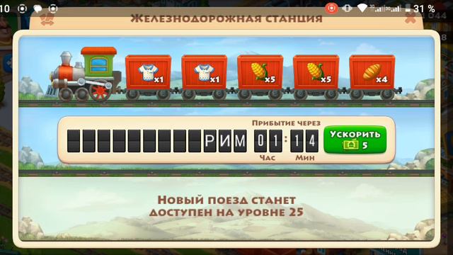 играем в Township