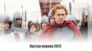 Лучшие исторические сериалы часть 1