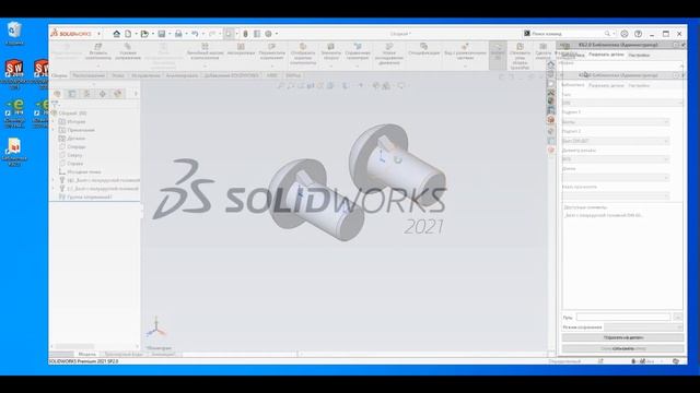 Библиотека крепежа для SOLIDWORKS смотреть онлайн