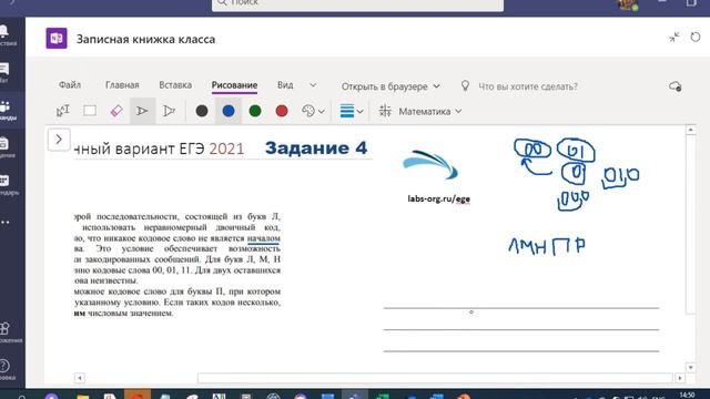 Демонстрационный вариант ЕГЭ по информатике 2021, ФИПИ, задание 4, укажите кратчайшее кодовое слово смотреть онлайн