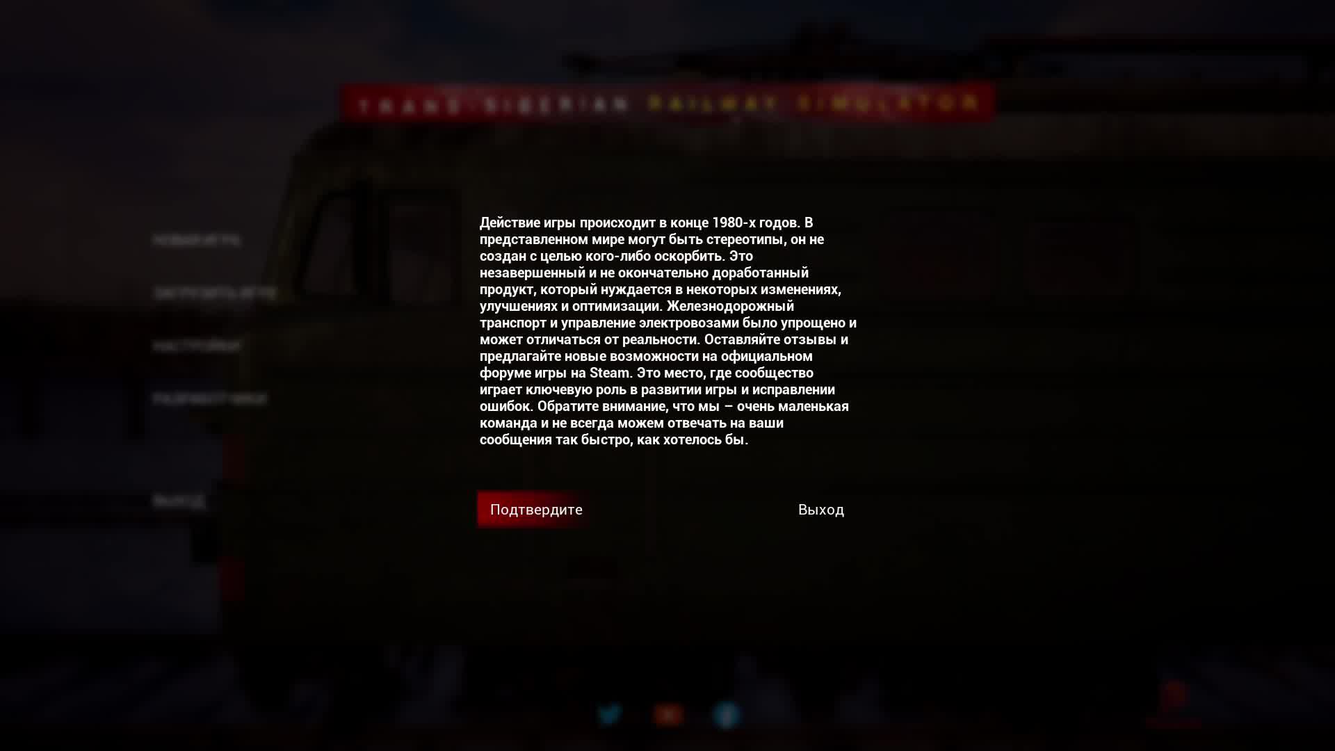 Открываем  суровую красоту и первозданность Сибири в Trans-Siberian Railway Simulator