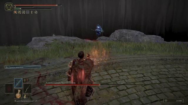 ELDEN RING_Алекто, главарь Темных ножей смотреть онлайн