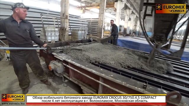 МОБИЛЬНЫЙ БЕТОННЫЙ ЗАВОД EUROMIX CROCUS 30/750.4.5 COMPACT | Обзор после 4 лет эксплуатации смотреть онлайн