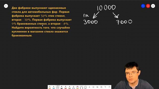 1 вариант 10 задание Ященко 2022 математика профиль | Решаем ЕГЭ вместе смотреть онлайн