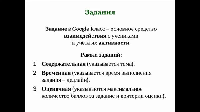 Дикий дистанс. Выпуск 12. Использование Google Класс для дистанционного обучения смотреть онлайн