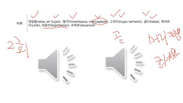 MENYIMAK DAN BERBICARA PERTEMUAN MINGGU 4_듣고 말하기 IV смотреть онлайн