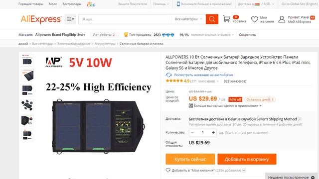 Солнечная батарея.Сравнение солнечных панелей SunCharger и AllPower [Вокруг Могилева] смотреть онлайн