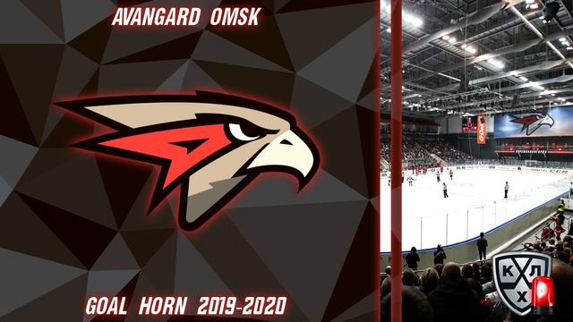 Avangard Omsk Goal Horn 2019-2020 | KHL смотреть онлайн