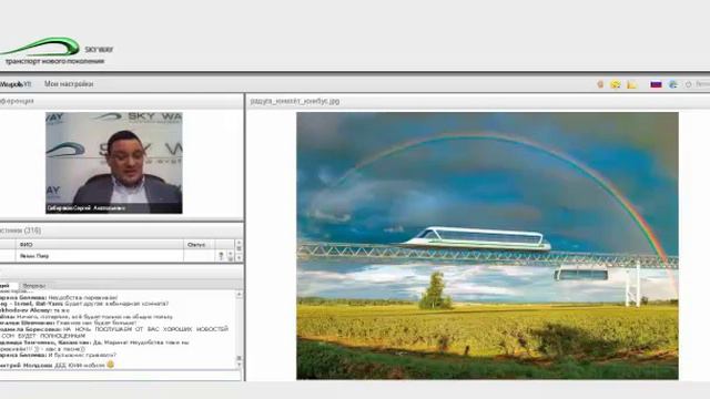 [8.02.2017 г.] Общий расширенный технико-экономический вебинар SkyWay. Вечерний. смотреть онлайн