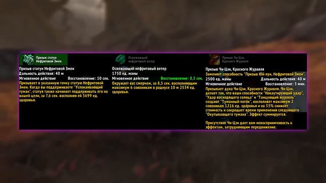 МОНАХ 9.0.2 Ткач Туманов - Таланты для Арены (Быстрый обзор) [World of Warcraft] смотреть онлайн
