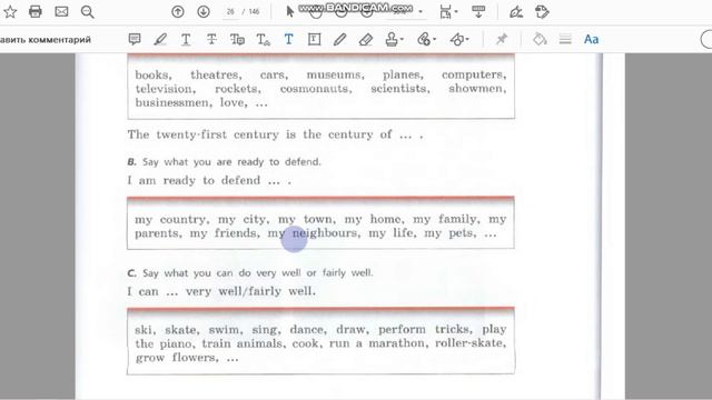 Unit 1, Step 5, Ex. 5 / ГДЗ. 6 класс. Учебник Rainbow English. 1 часть смотреть онлайн