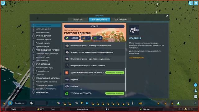 Начало строительства города :: Терраформирование смотреть онлайн