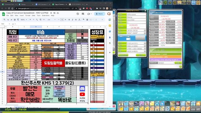 KMS Conversion Spreadsheet Walkthrough смотреть онлайн