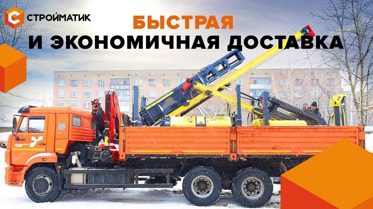 Две сваебойные установки, один грузовик! Новый рекорд #СТРОЙМАТИК смотреть онлайн