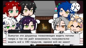 [Реакция «Тёмная Луна: Кровавый алтарь» на прошлую жизнь Сухи] [лили] [Суха≠Хината Хьюга]