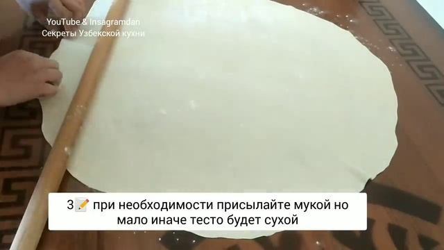Не знаете раскатать тесто! Это легко! Учимся раскатывать тесто и готовим ханум. смотреть онлайн