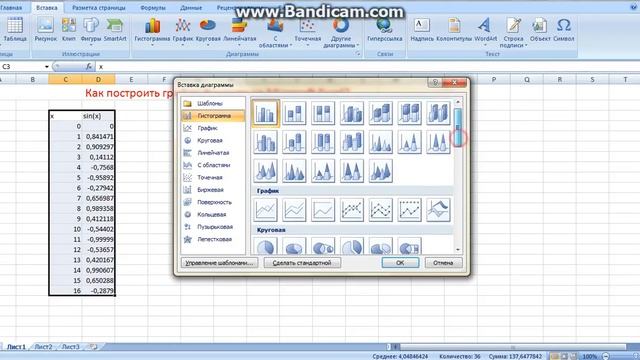 bandicam 2014 04 04 10 58 52 872 смотреть онлайн