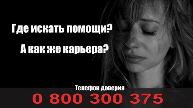 Телефон доверия Pro-life Украина смотреть онлайн