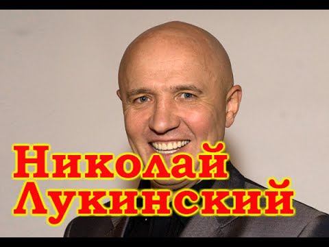 Николай Лукинский избранное - 2 смотреть онлайн