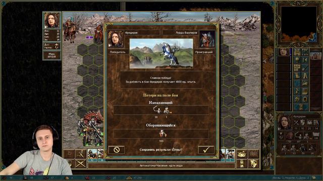 Фредерик Крофт - Расхититель гробниц! Прохождение кампании Рожденные в огне! Сложность 200% Герои 3 смотреть онлайн