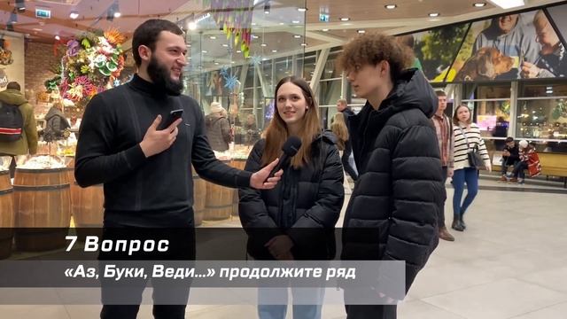 Прохожие отвечают на школьные вопросы. Аз, Буки, Веди...а дальше? Язык в Бразилии? смотреть онлайн